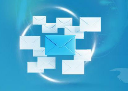 公司对外联系使用企业邮箱的好处？