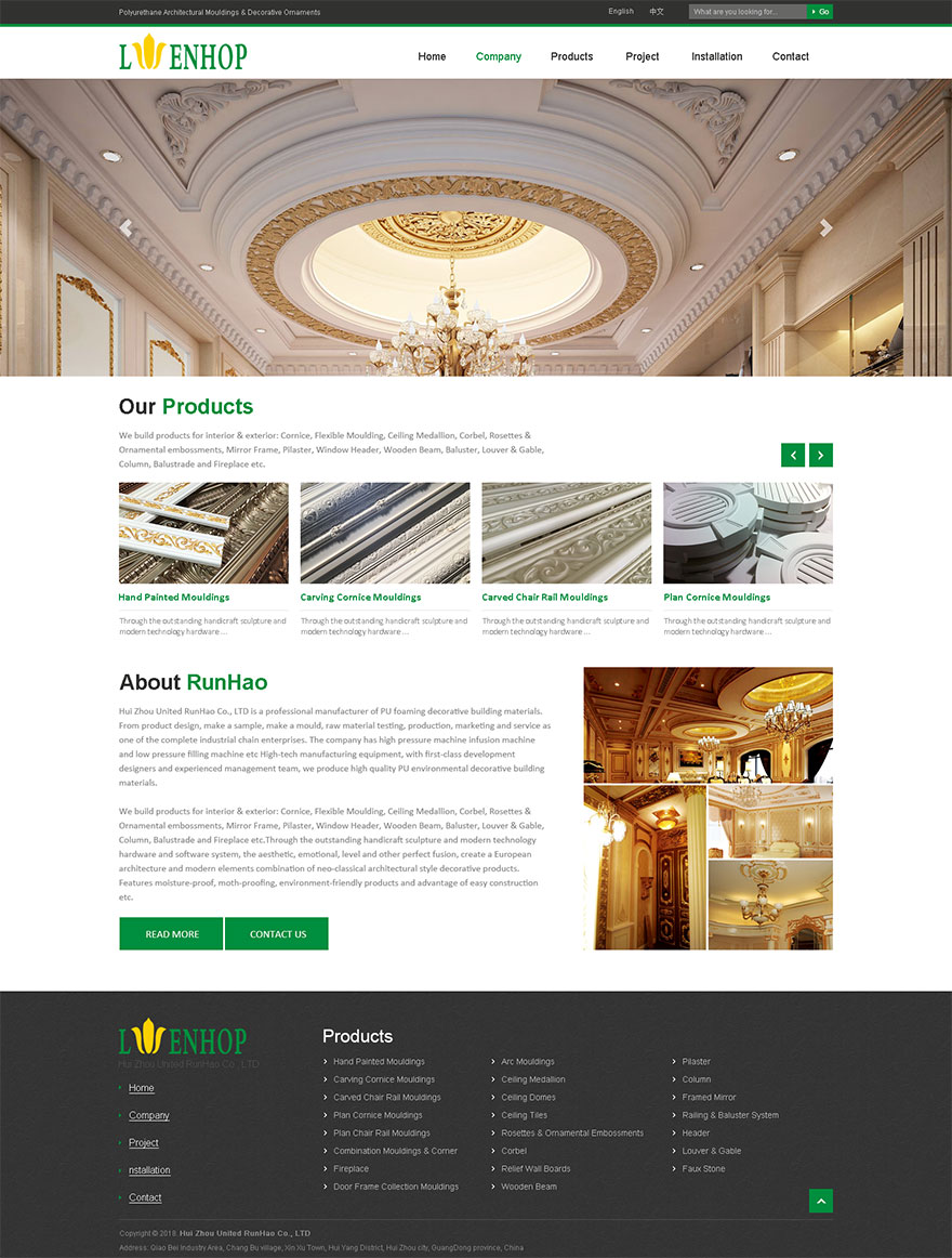 惠州联合润豪建筑材料网站设计