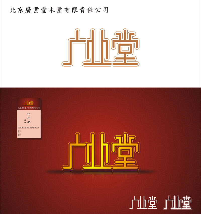 木业公司品牌VI设计,木业公司品牌LOGO设计