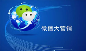 微信营销将如何运营:微拼团与微分销!