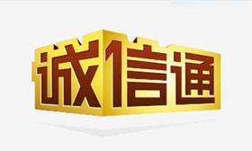 提升诚信通店铺排名的方法,诚信通运营技巧!
