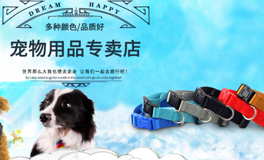 宠物用品公司阿里诚信通托管运营