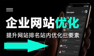 企业网站的排名为什么上不去?