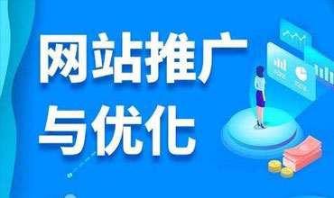 如何快速提升网站流量?每一招都是干货!值得分享!