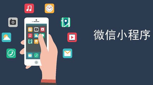 微信小程序怎么玩?微信小程序怎样带来客户?