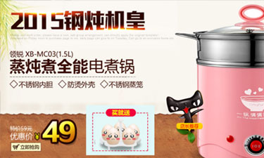 小电器企业诚信通托管与旺铺装修设计