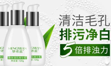 化妆品公司诚信旺铺装修设计