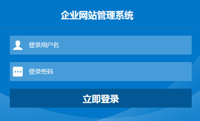 拓客云企业网站管理系统上线