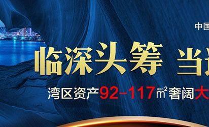 融创惠州地产项目网站设计
