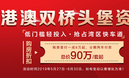 惠州好房网房产项目销售网站设计