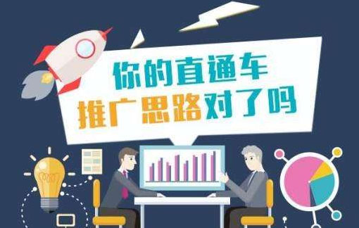 淘宝如何使得直通车扣费最少质量不下降,浅谈直通车优化技巧