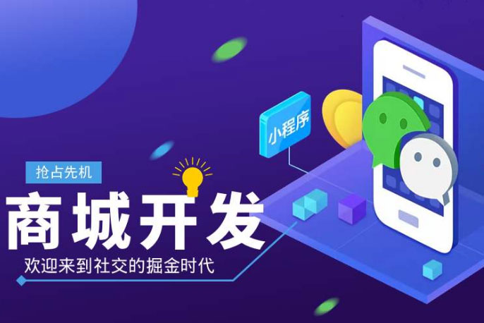 商城网站建设模式有哪些?