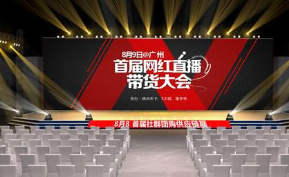 B站内容电商+直播带货 值不值得做?