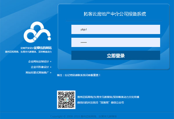 “拓客云”房地产中介公司客户报备系统能够帮助中介公司解决哪些问题?
