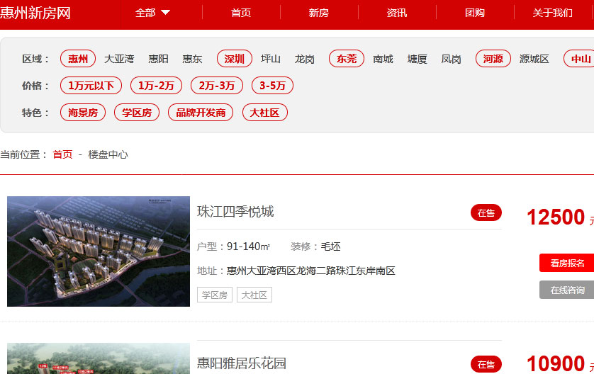 “拓客云”房产中介网站/房源管理系统:地区、价格、特点优化设计!