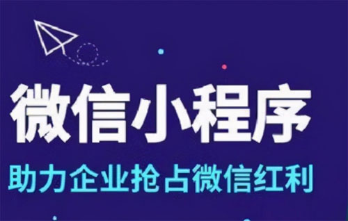 为什么各大互联网巨头都开始抢着入驻小程序?