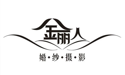 婚纱摄影品牌VI设计